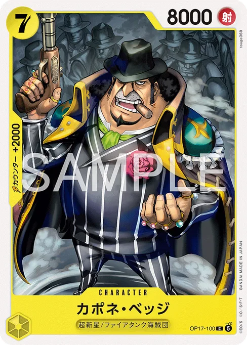Capone"Gang"Bege, OP17-100, Base, Japanese