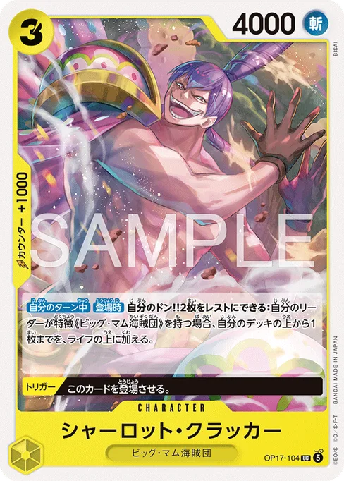 Charlotte Cracker, OP17-104, Base, Japanese
