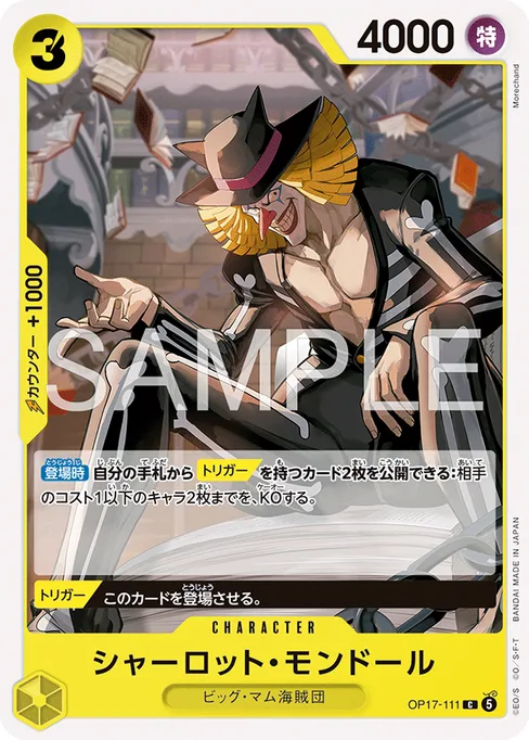 Charlotte Mont-d'or, OP17-111, Base, Japanese