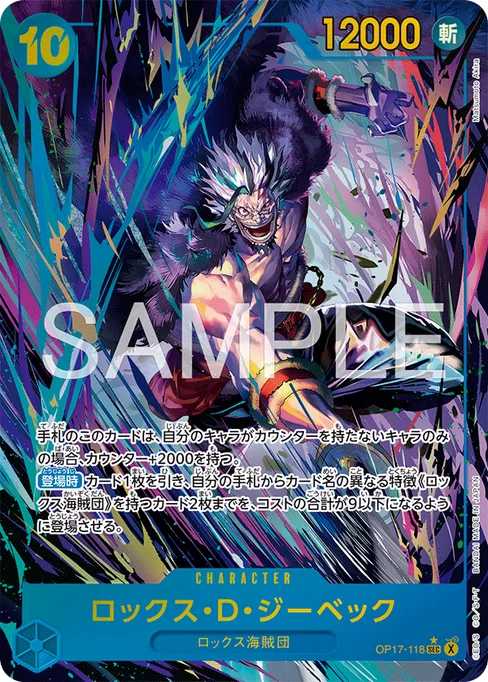 Rocks.D.Xebec, OP17-118, Parallel 1, Japanese
