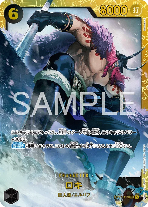 Loki, OP17-119, Base, Japanese