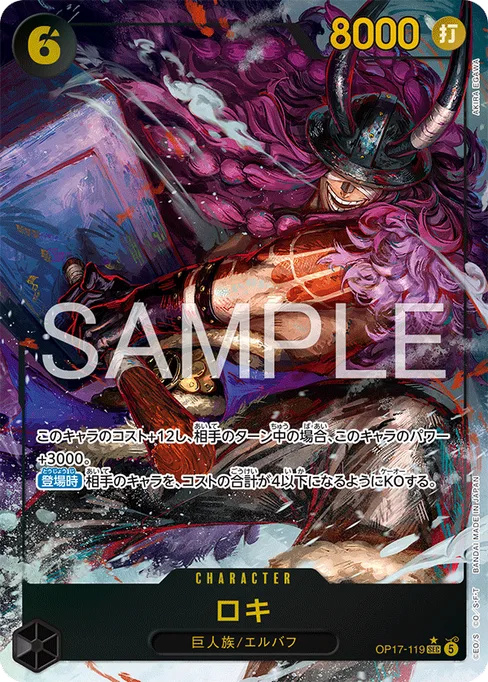 Loki, OP17-119, Parallel 1, Japanese