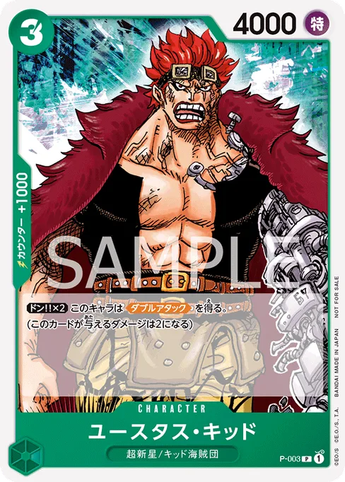 Eustass"Captain"Kid, P-003, Base, Japanese