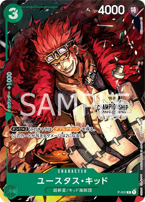 Eustass"Captain"Kid, P-003, Parallel 1, Japanese