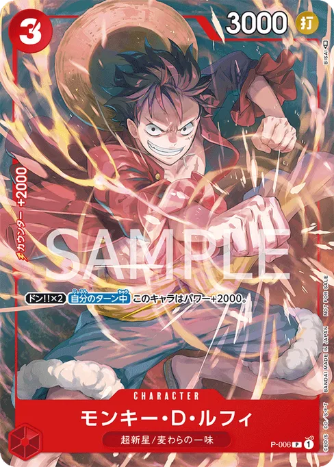 Monkey D. Luffy, P-006, Base, Japanese