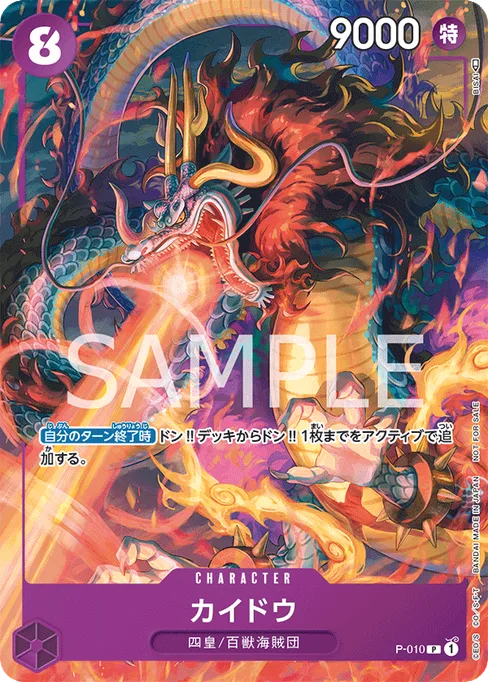 Kaido, P-010, Base, Japanese