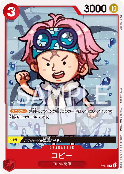 Koby, P-014, Base, Japanese