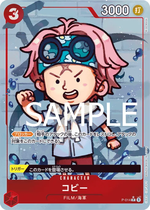 Koby, P-014, Parallel 2, Japanese
