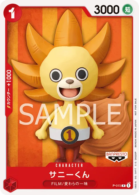 サニーくん, P-015, Base, Japanese