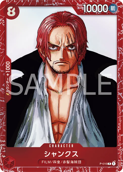 Shanks (Parallel), Promotion Cards #P-016_p2