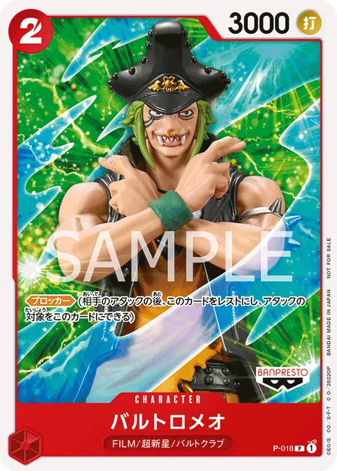 バルトロメオ, P-018, Base, Japanese