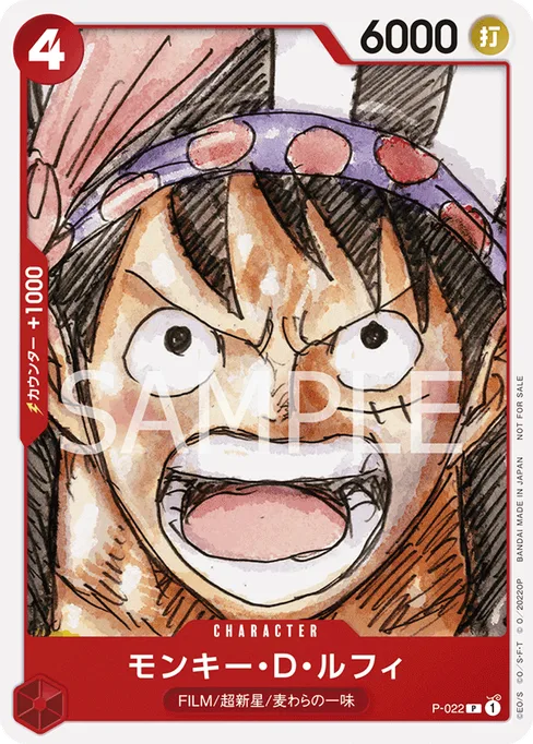 モンキー・D・ルフィ, P-022, Parallel 1, Japanese