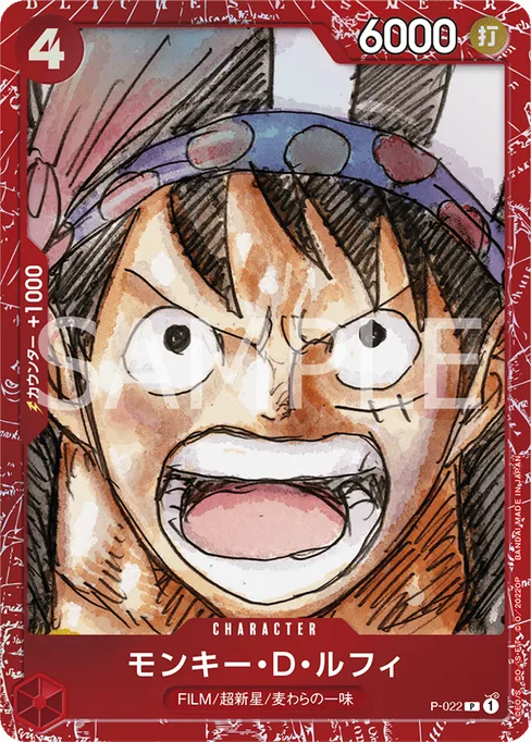 Monkey.D.Luffy (Parallel), Promotion Cards #P-022_p2