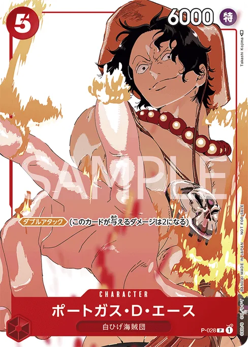 Portgas.D.Ace, P-028, Parallel 2, Japanese
