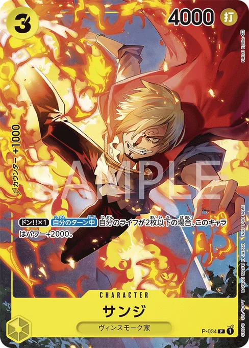 Sanji, P-034, Base, Japanese