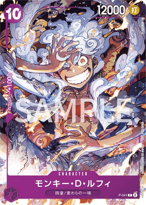 Monkey D. Luffy, P-041, Base, Japanese
