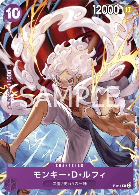 Monkey D. Luffy, P-041, Parallel 1, Japanese