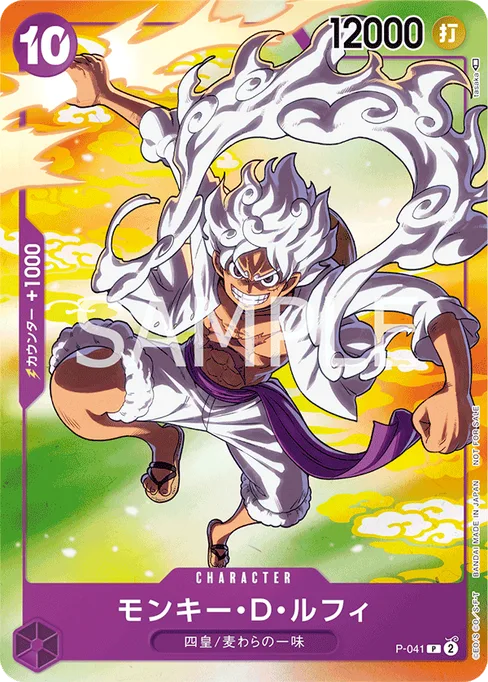 Monkey.D.Luffy (Parallel), Promotion Cards #P-041_p3