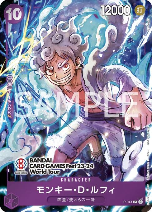 Monkey.D.Luffy (Parallel), Promotion Cards #P-041_p4