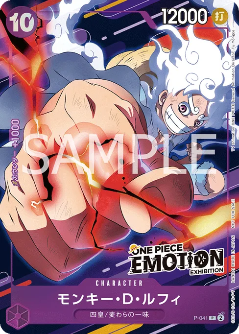 Monkey.D.Luffy, Promotion Cards #P-041_p7