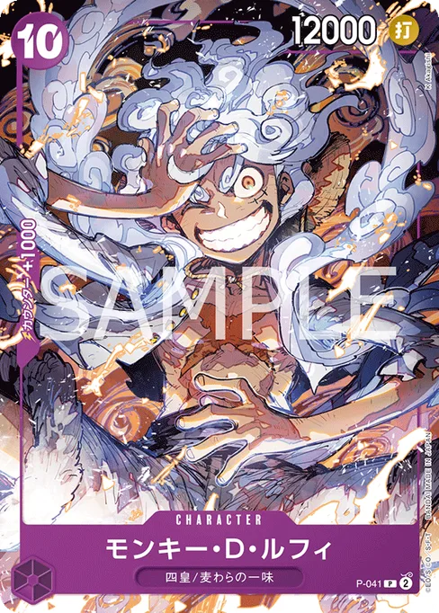 Monkey D. Luffy, P-041, Reprint 1, Japanese