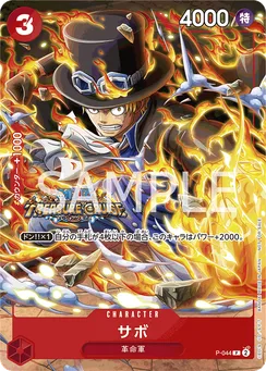 P-044 Sabo