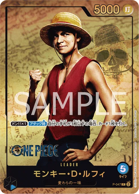 モンキー・D・ルフィ, P-047, Parallel 1, Japanese