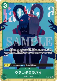 P-057 Utakata Lullaby
