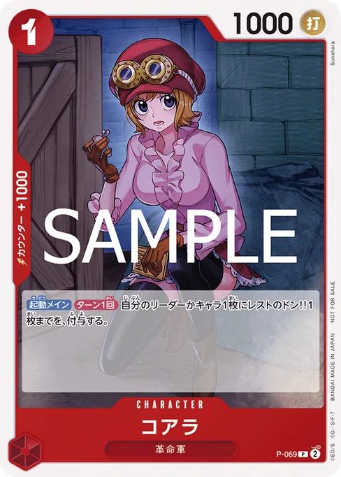 コアラ, P-069, Parallel 1, Japanese