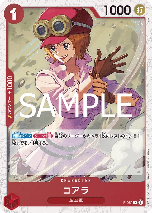 コアラ, P-069, Parallel 2, Japanese