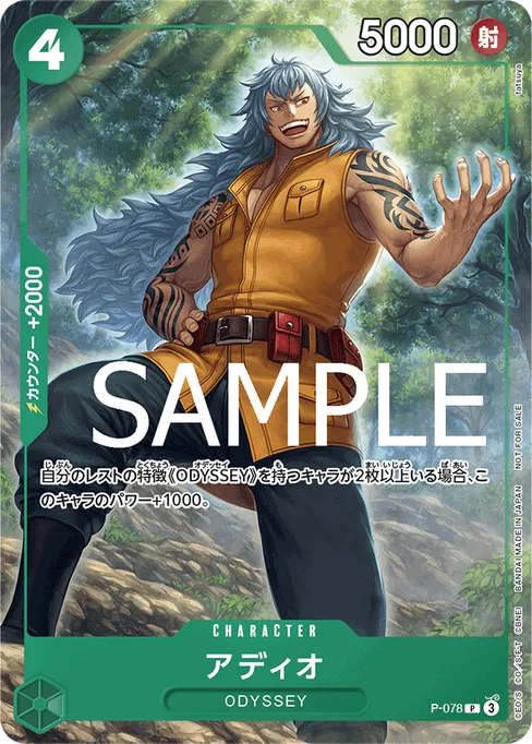 アディオ, P-078, Parallel 1, Japanese
