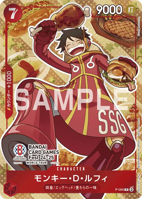 Monkey.D.Luffy, Promotion Cards #P-080