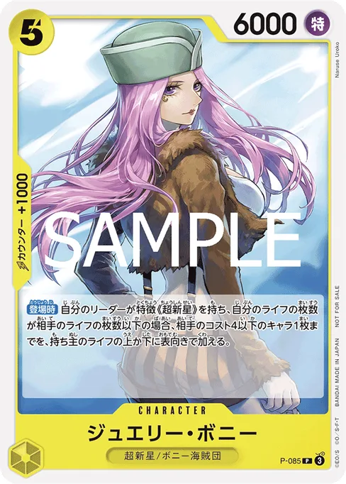 Jewelry Bonney, P-085, Base, Japanese