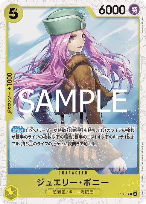 Jewelry Bonney, P-085, Parallel 1, Japanese