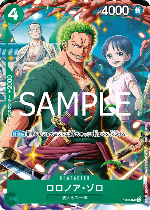 Roronoa Zoro, P-094, Base, English