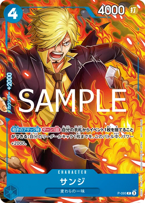 Sanji, P-095, Base, English