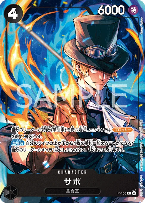 Sabo, P-105, Base, Japanese