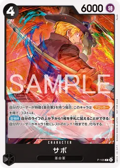 P-105 Sabo