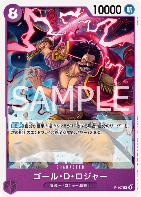 Gol.D.Roger, P-107, Base, Japanese