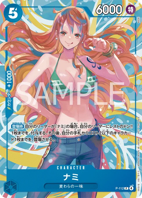 Nami, P-112, Base, Japanese