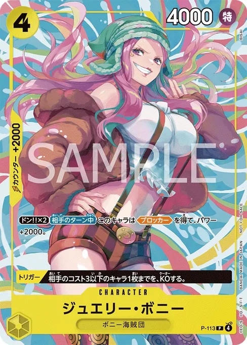 Jewelry Bonney, P-113, Base, Japanese