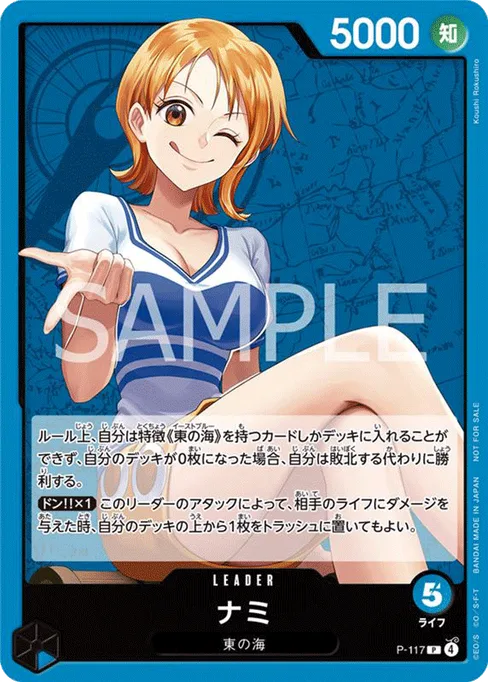 Nami, P-117, Base, Japanese