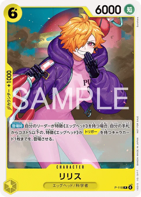 Lilith, P-118, Base, Japanese