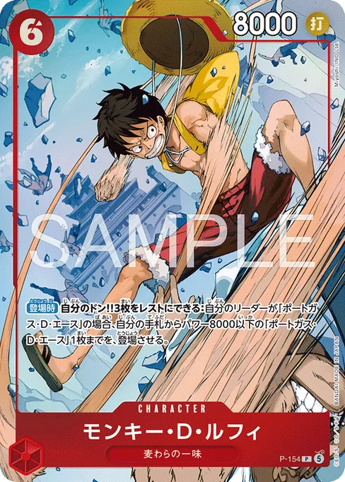 モンキー・D・ルフィ, P-154, Parallel 1, English