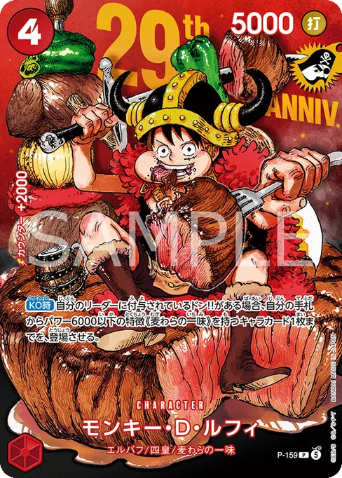 Monkey.D.Luffy, Promotion Cards #P-159