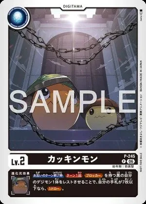 Kakkinmon, P #P-245