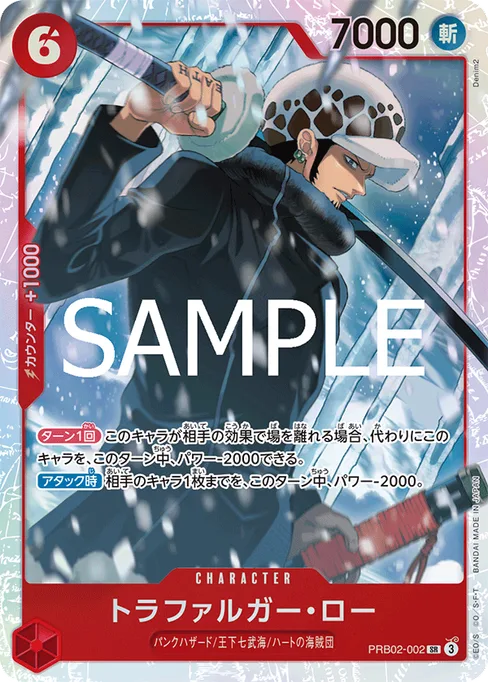 Trafalgar Law, PRB02-002, Base, Japanese