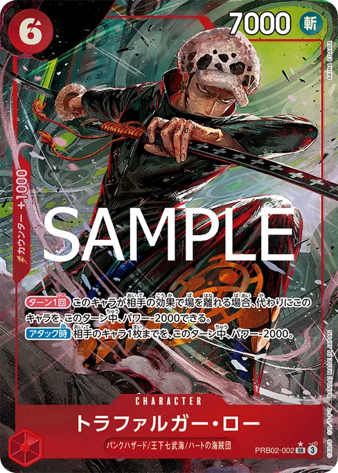 Trafalgar Law, PRB02-002, Parallel 1, Japanese