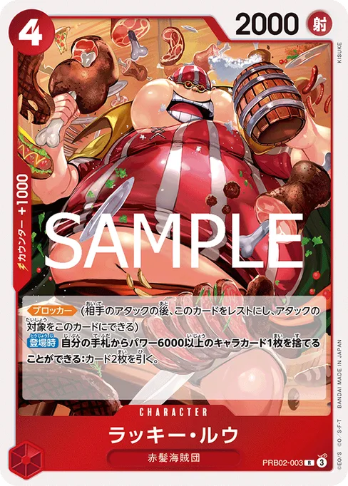 Lucky.Roux, PRB02-003, Base, Japanese