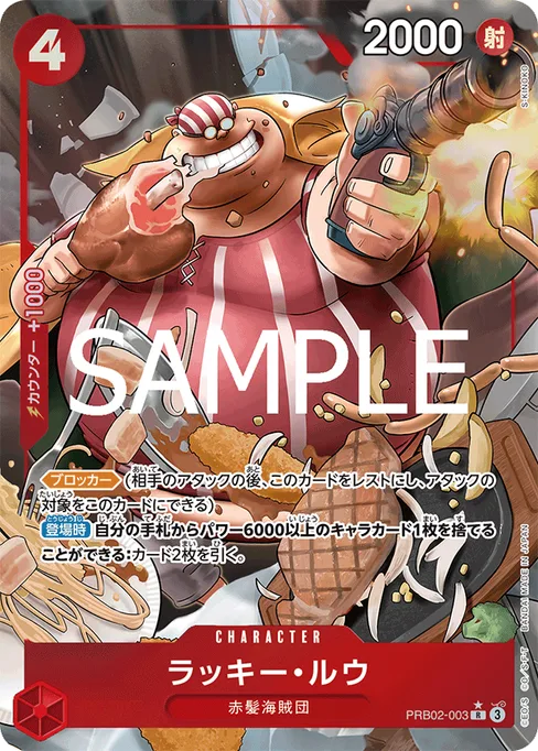 Lucky.Roux, PRB02-003, Parallel 1, Japanese